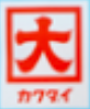 Kakudai